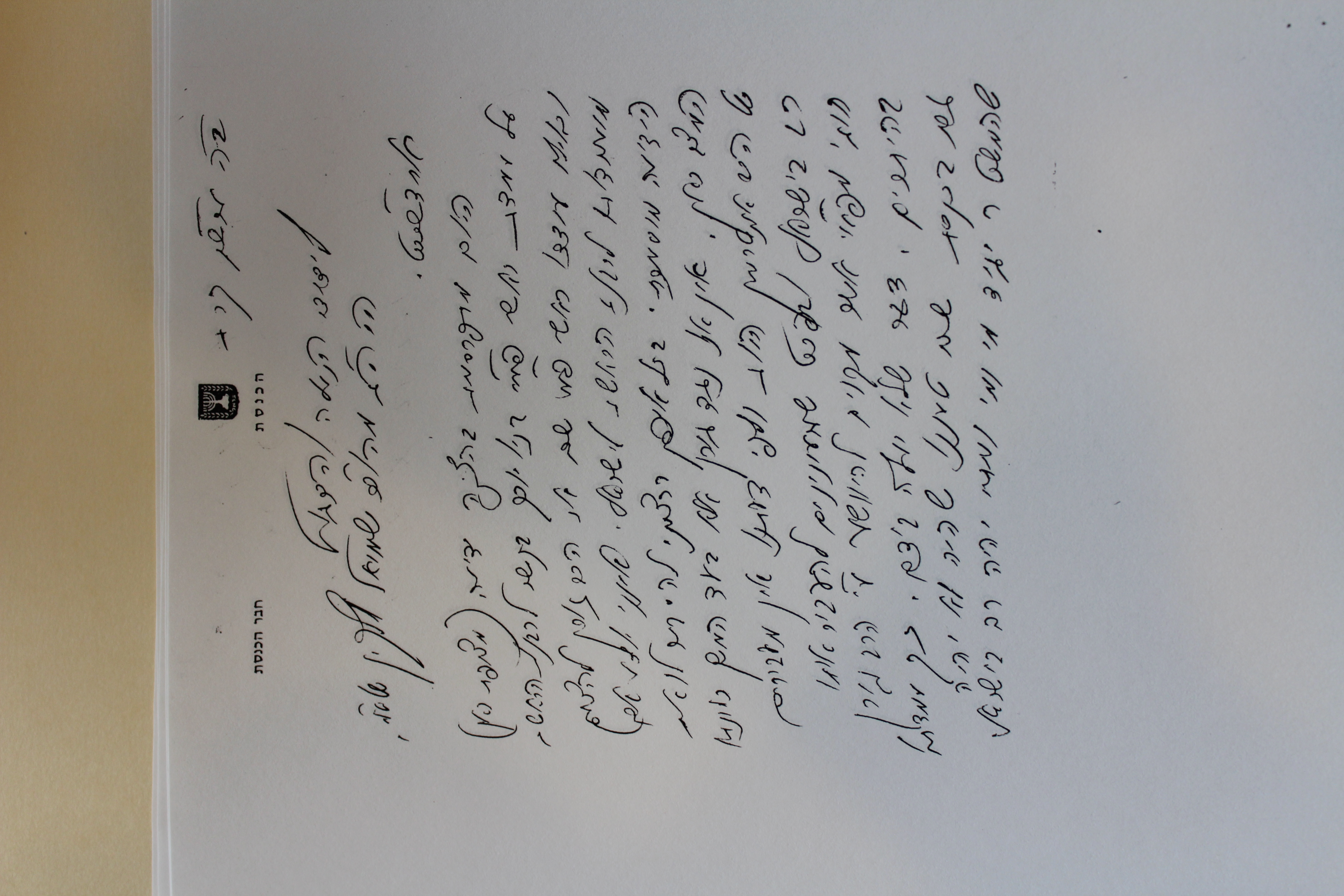 Rav Shmuel Dovid Walkin